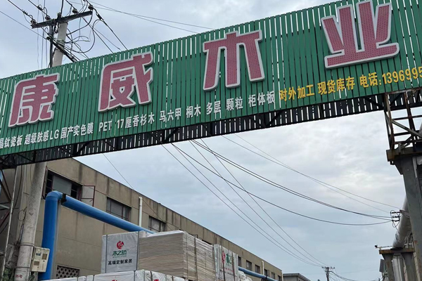 好色先生TV免费下载木业广告牌