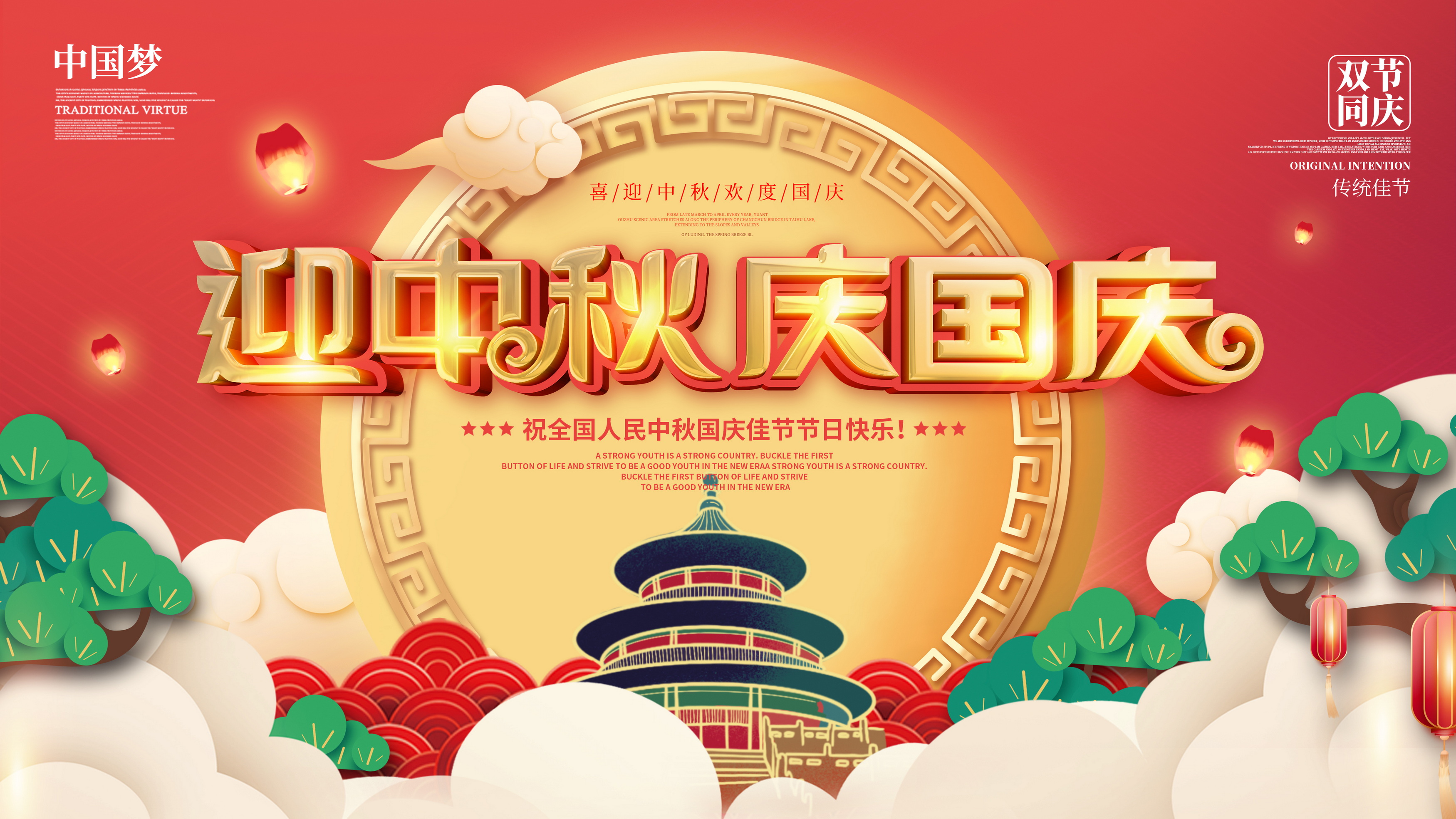 好色先生TV免费下载木业 | 当中秋遇上国庆