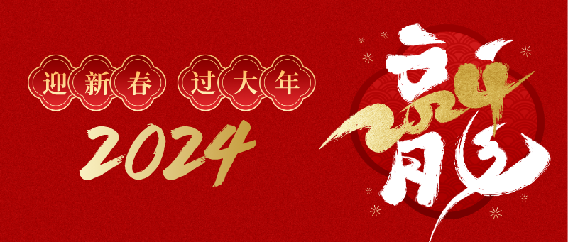 好色先生TV免费下载木业 | 新年新气象